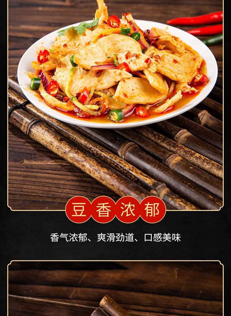 素鸡翅人造肉特产素肉干货豆皮豆制品麻辣烫火锅串串食材素食 一斤