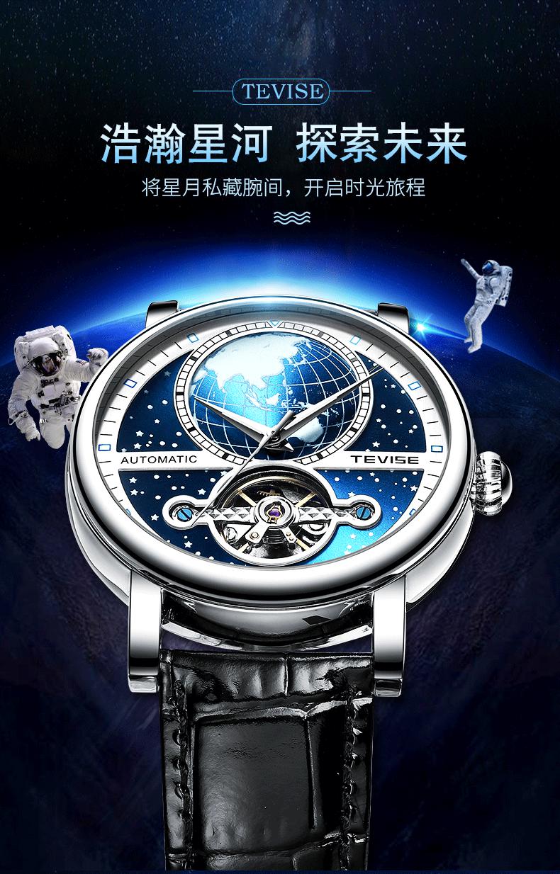 玺佳同款蓝色星球手表男镂空纯机械表防水十大名牌陀飞轮男士腕表