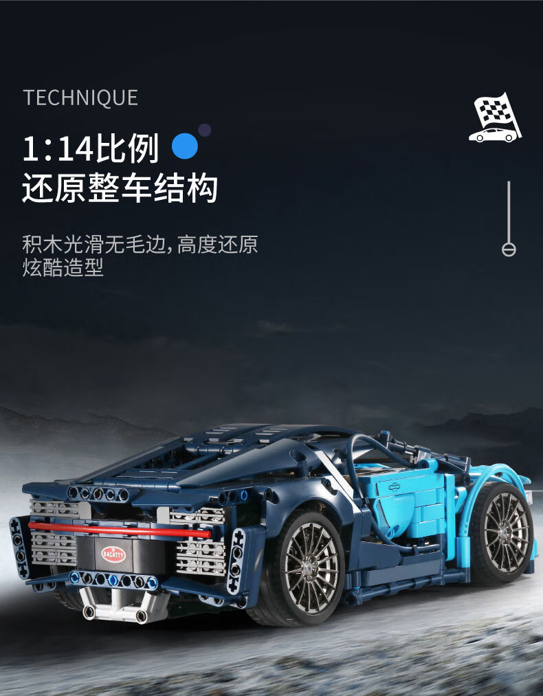 积木布加迪威龙赛车模型汽车男生日礼物拼装男孩跑车玩具 款布加迪