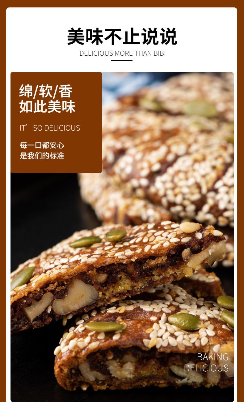 江阴特产马蹄酥 710g/箱 核桃松子豆沙饼酥饼桶装早餐传统老式糕点
