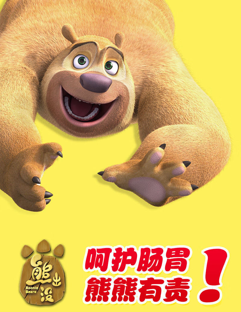 熊出没乳酸菌酸奶饮料整箱学生奶益生菌牛奶100ml*20瓶 原味添加7种益