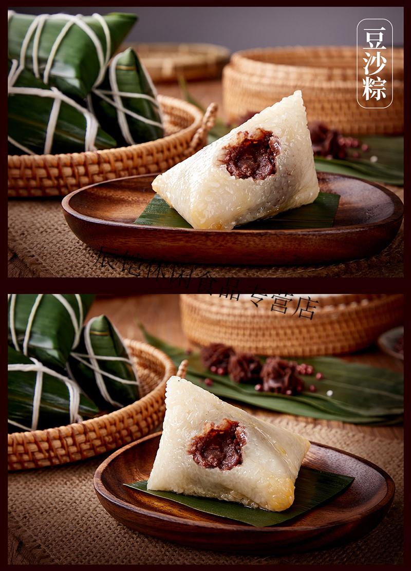 北京稻香村粽子多口味八宝竹筒小枣豆沙甜粽白米咸蛋黄鲜肉粽端午 豆