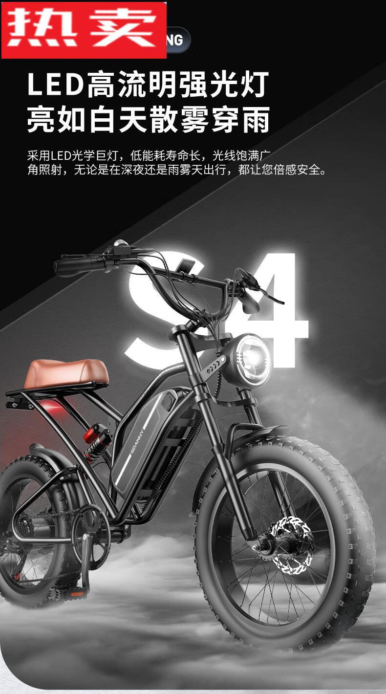 小米(mi)生态米家通用越野电动自行车20寸宽胎山地车雪地摩托电动助力