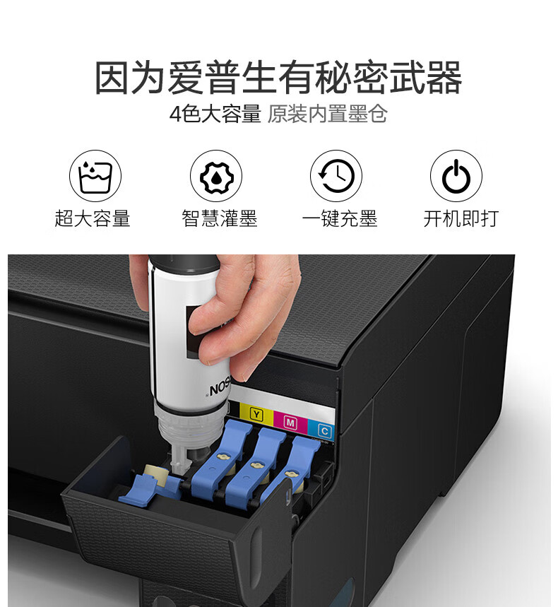 爱普生(epson) 爱普生l3118/l3119家用学生作业喷墨墨仓式原装连供