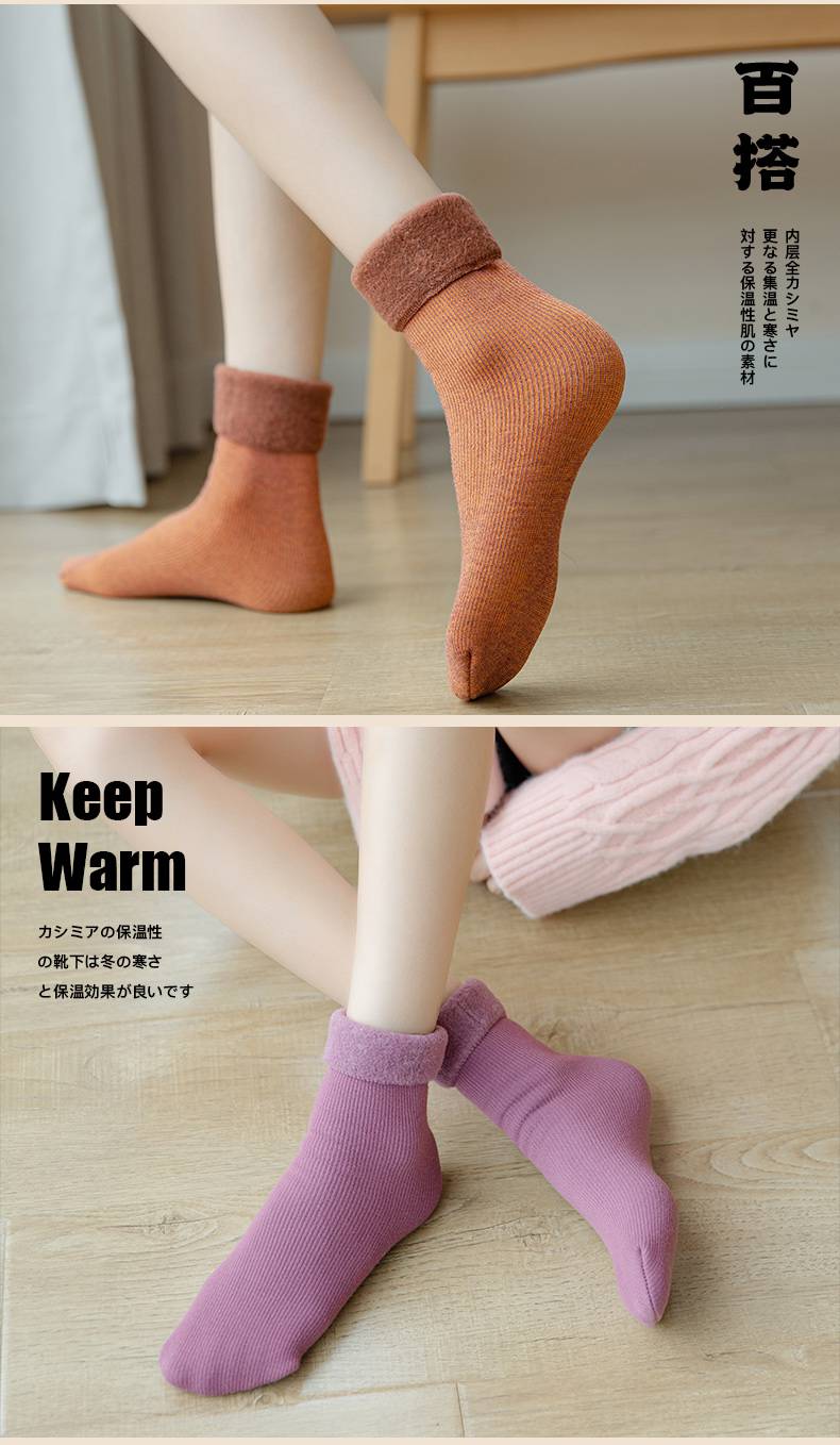 浪莎羊绒雪地袜秋冬季加绒加厚棉袜中筒地板长袜厚袜子女冬天女士保暖