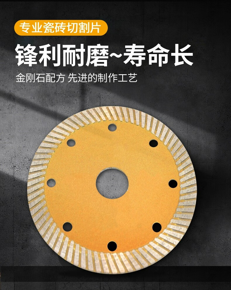 金刚石切割片石材玻化砖干切专用混凝土云石机刀片瓷砖锯片 干切霸王