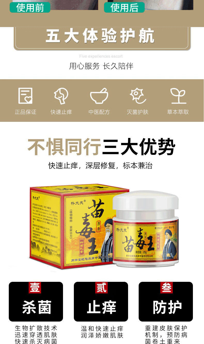 官方旗舰华佗筋骨灵华佗透骨膏风湿腱鞘炎腰间盘突出一瓶体验装