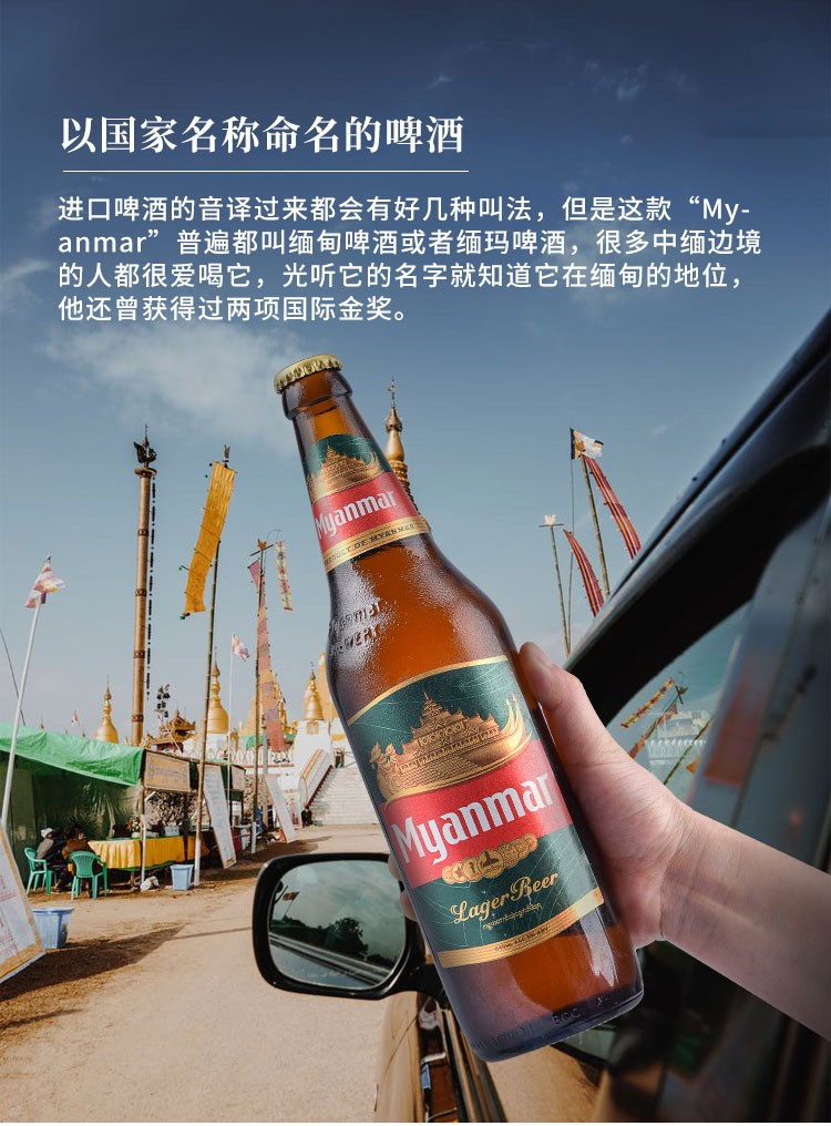 缅甸啤酒 640ml*6瓶装 缅甸 原装进口缅玛啤酒缅甸黄啤酒myanmar小麦