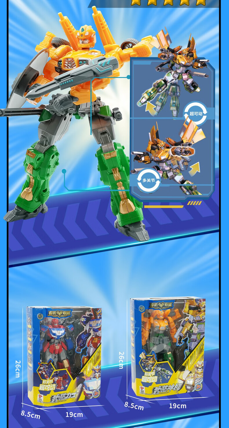 机器人儿童变形玩具男孩金刚汽车人机甲普力士神机手 三变三合体套装