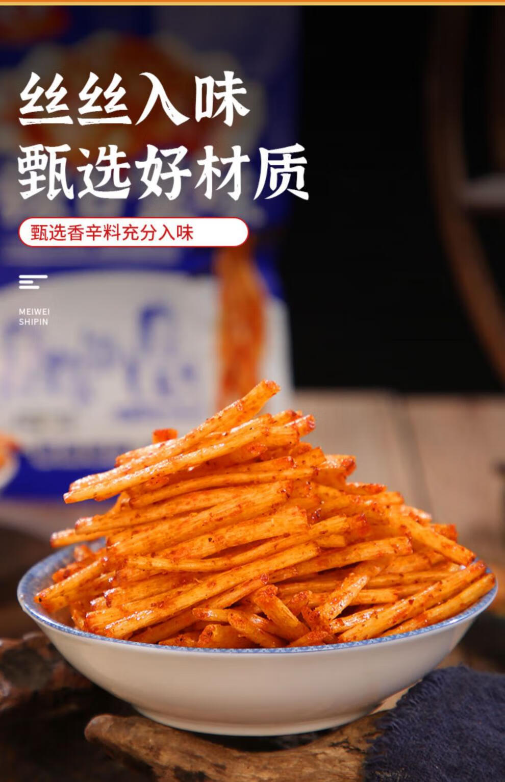 太平辣白菜味辣条童年儿时经典怀旧麻辣小零食校园五毛钱休闲小吃 辣