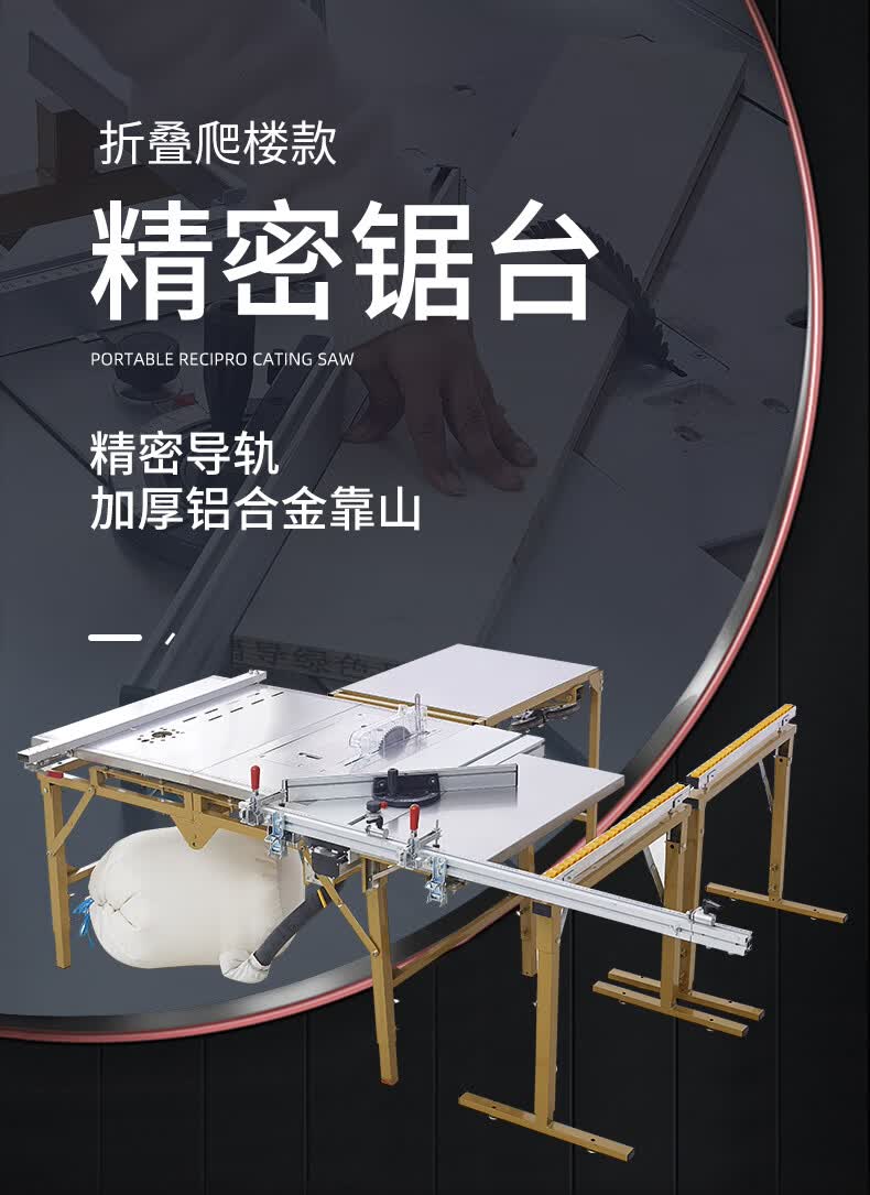 木工工作锯台折叠多功能一体机推拉台锯无尘子母锯机械精密推台锯