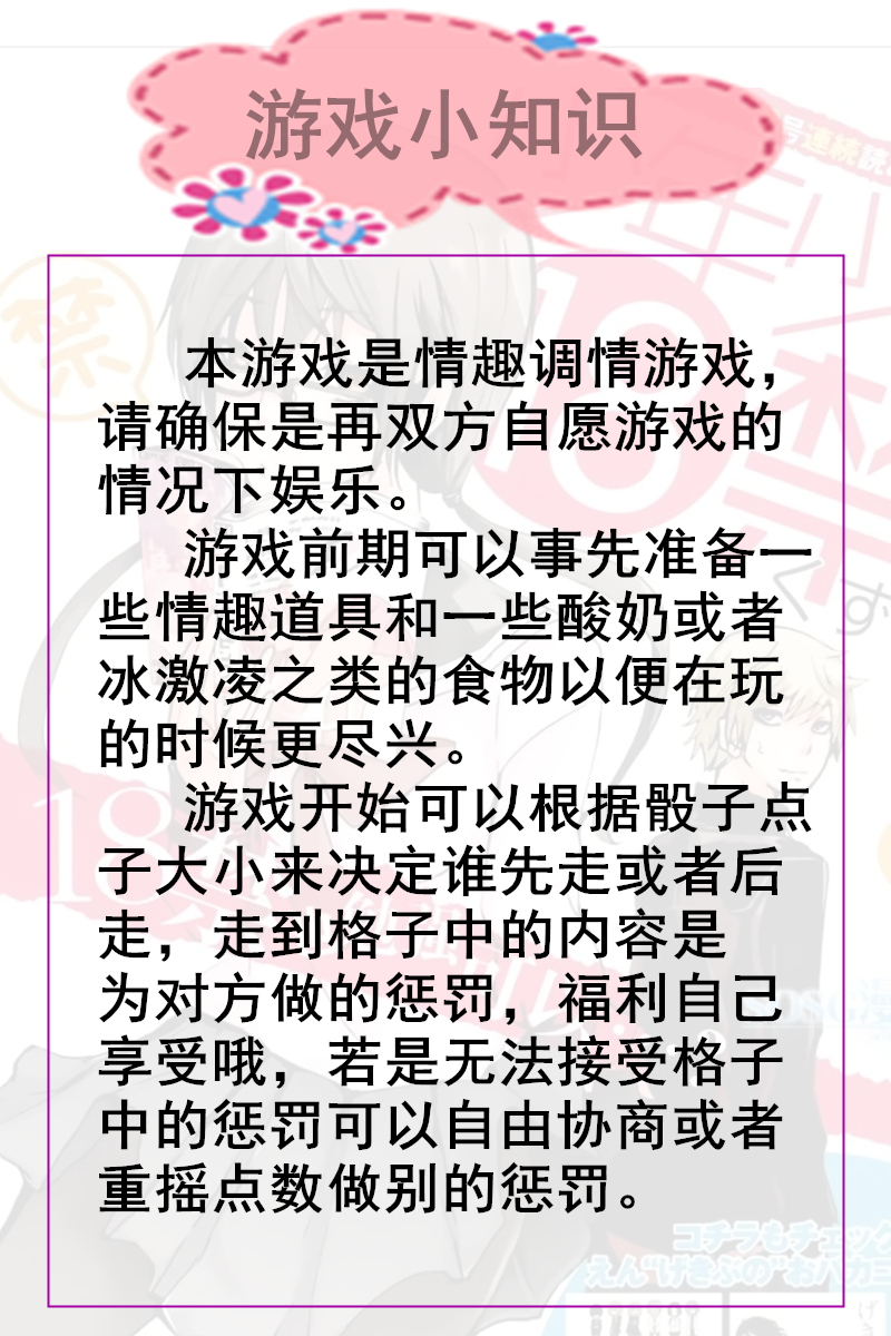 夫妻情趣小游戏道具情侣间小玩意污惩罚桌游飞行棋派对多人互动玩具