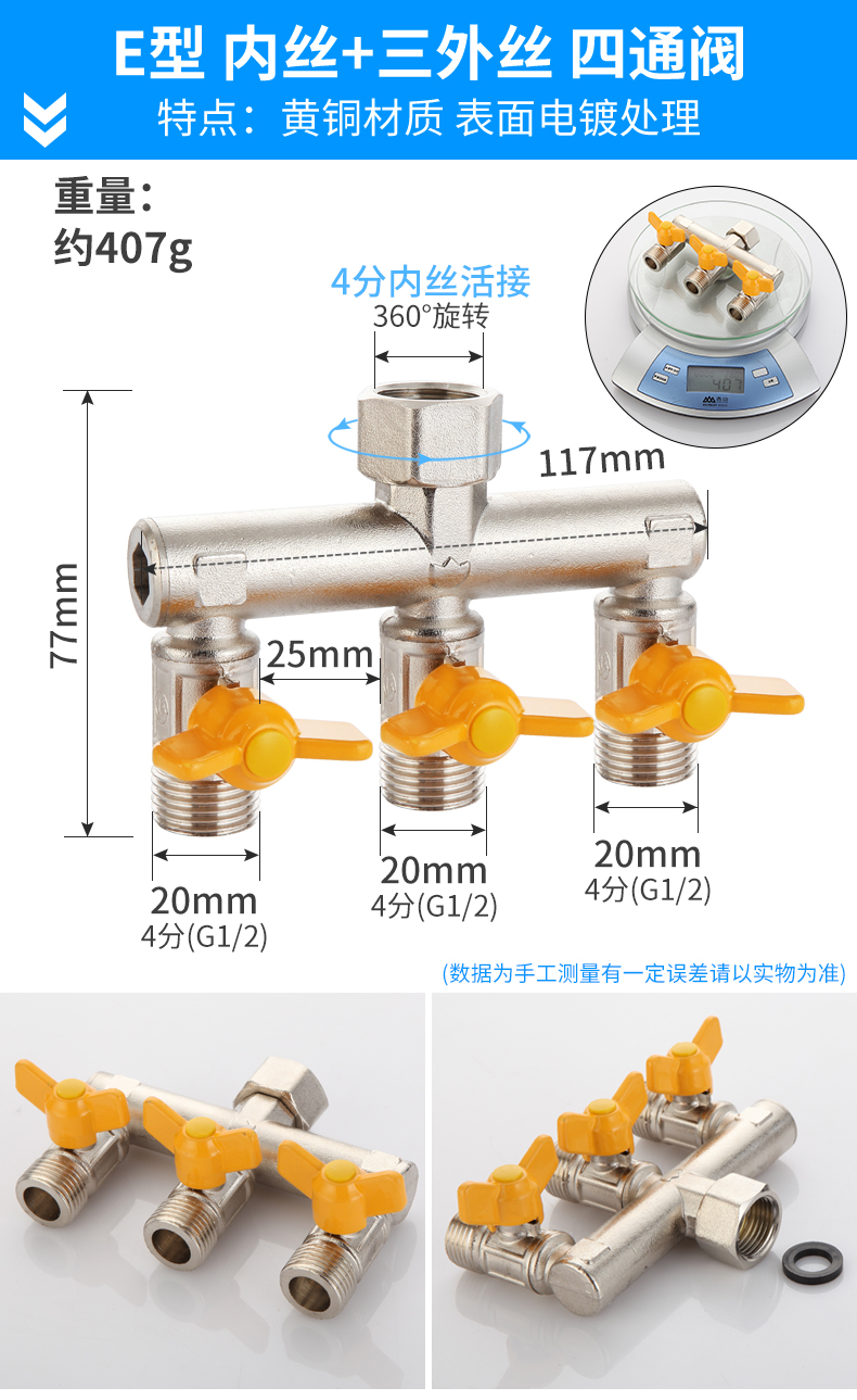 全铜水龙头四通洗衣机角阀一进三出活接阀分水器自来水管接头配件 a5