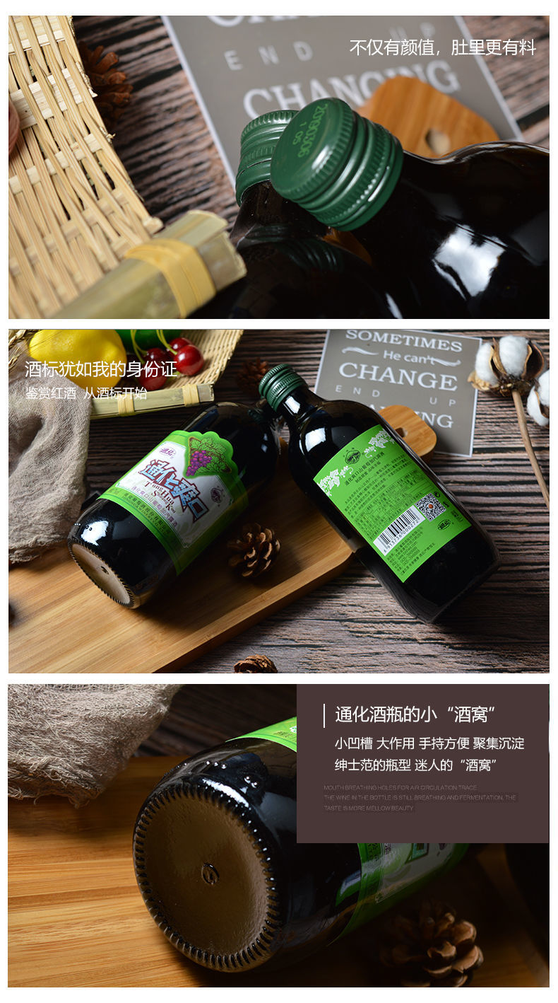 通化爽口山葡萄酒 红酒整箱甜型葡萄酒微气泡露酒小爽口山葡萄酒500ml
