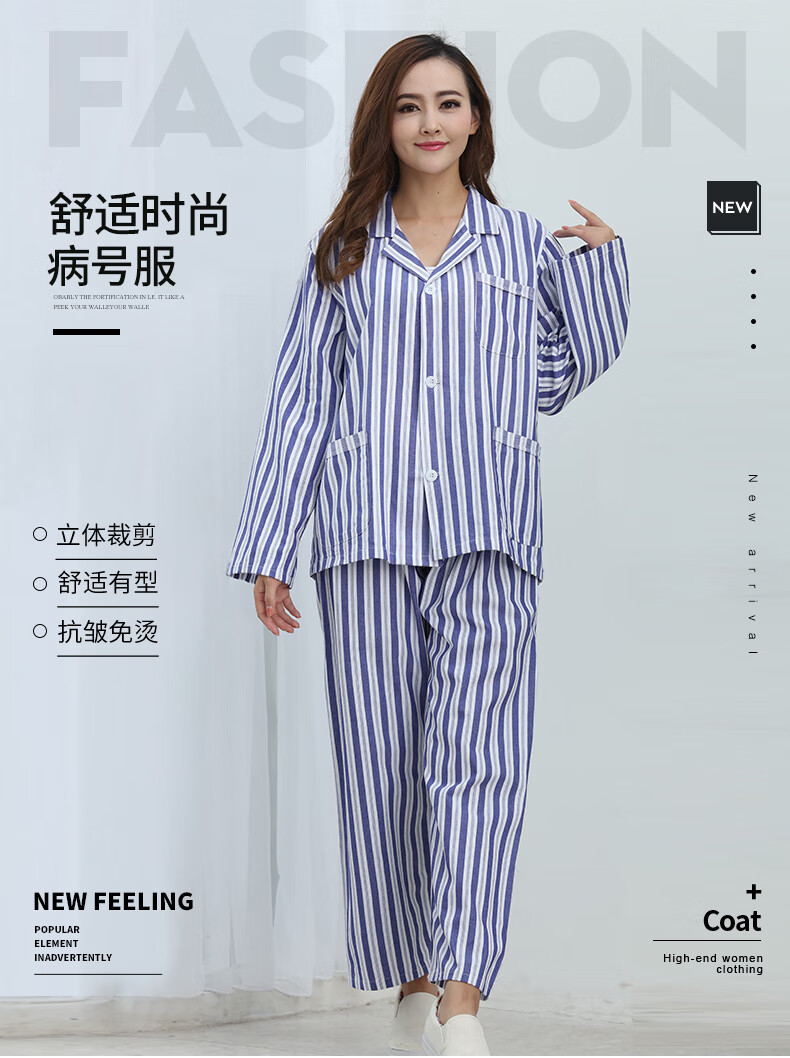 抒融精神病衣服病号服冬医院患者服分体病人服病员服男女长袖短袖套装
