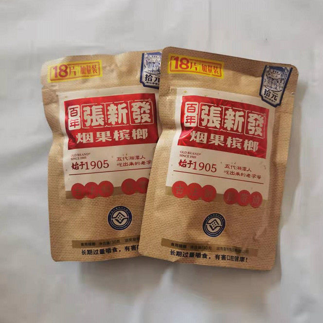 槟榔 湖南湘潭百年烟果槟榔袋装超市同款新鲜 张新发烟果40包(22片装)