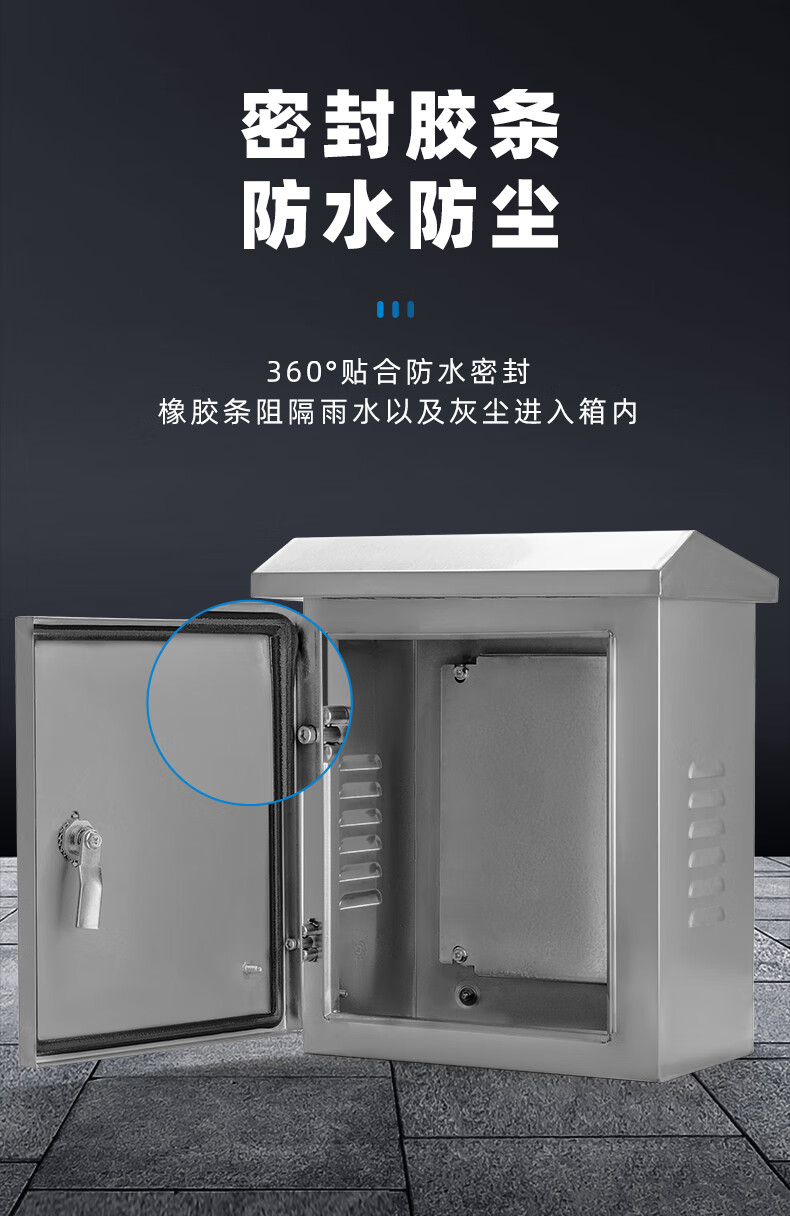 不锈钢配电箱监控设备箱户外室外防水箱落地控制箱配电柜按钮仪表箱防