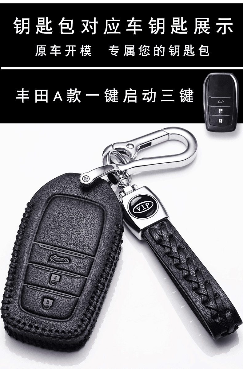 汽车钥匙套包专车专用2019款丰田卡罗拉汽车钥匙套19款雷凌专用皮质