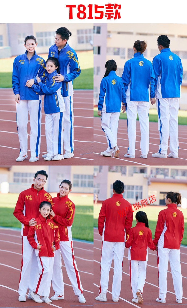 运动套装运动服运动员出场服团体服装定制运动会班服a