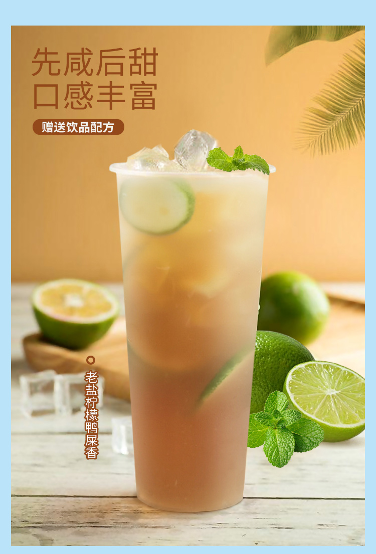 连锁专用老盐冰糖糖浆25kg老盐柠檬茶专用柠檬水商用糖浆奶茶店