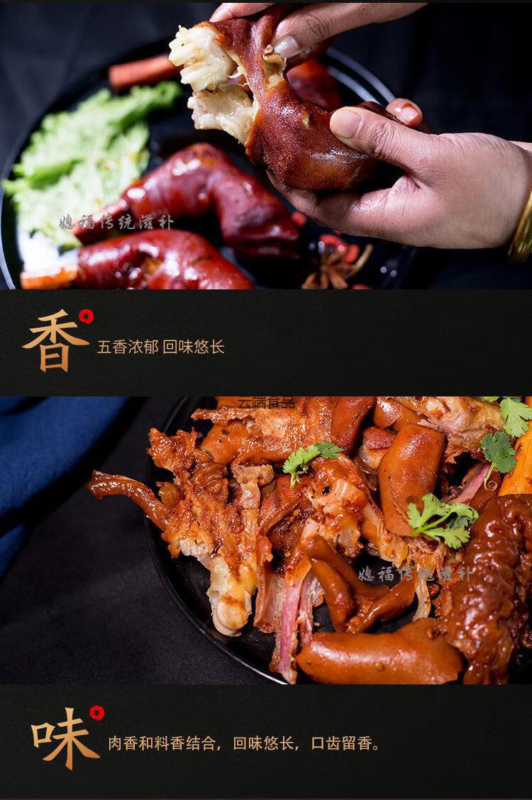 特色熟食卤羊肉羊蹄独立包装装8只装麻辣羊蹄羊蹄子羊脚五香羊蹄零食
