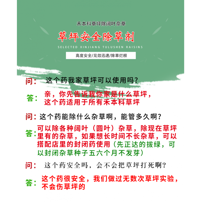 草坪除草神剂禾本科草坪除阔叶杂草马尼拉百慕大狗牙根黑麦草除草25ml