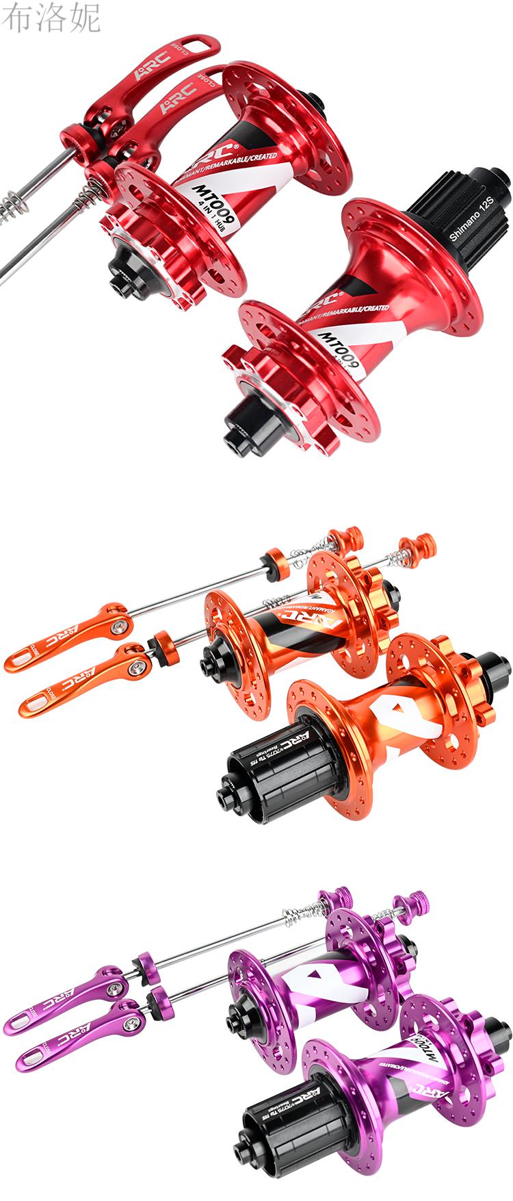 arc009花鼓山地自行车碟刹4培林花鼓六爪144响28/32/36孔11/12速 橙色