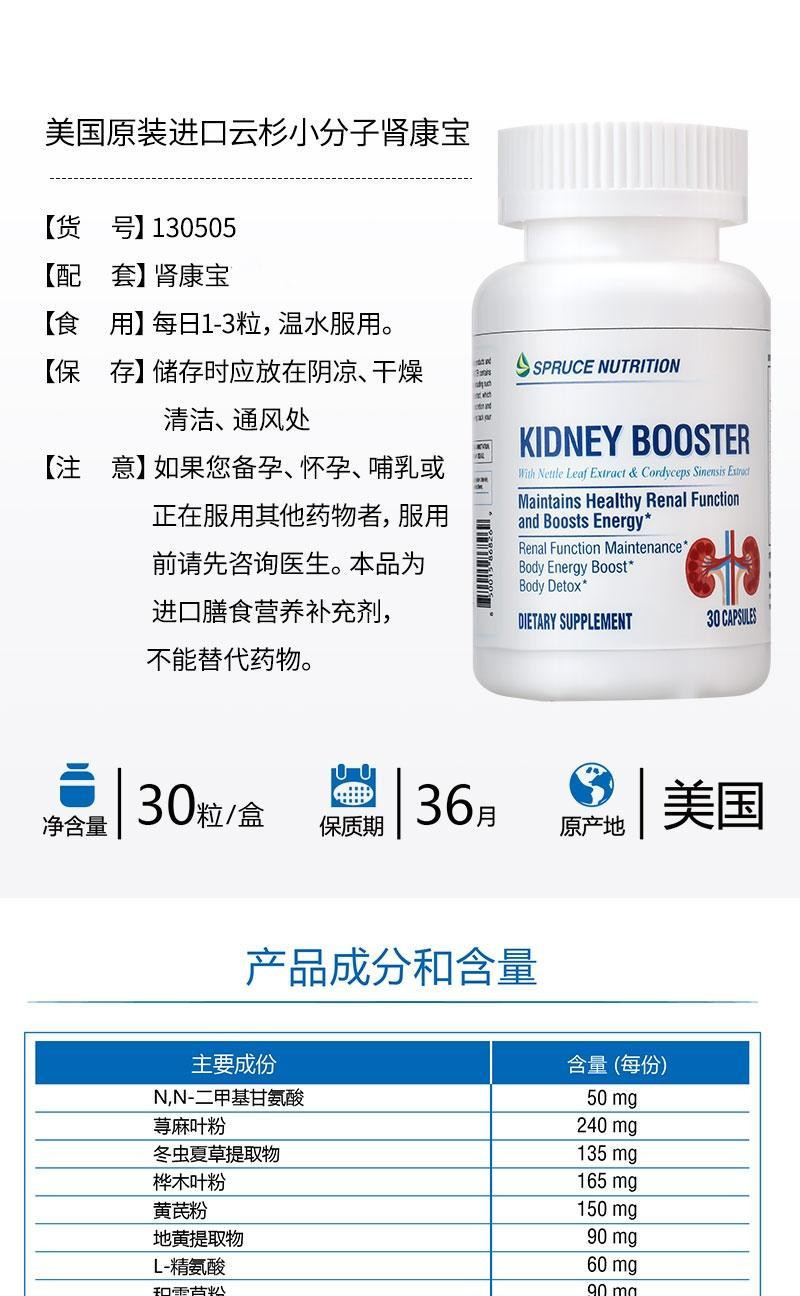 5折 spruce肾康宝 美国云杉小分子肾康宝spruce云杉小分子肾康宝美国
