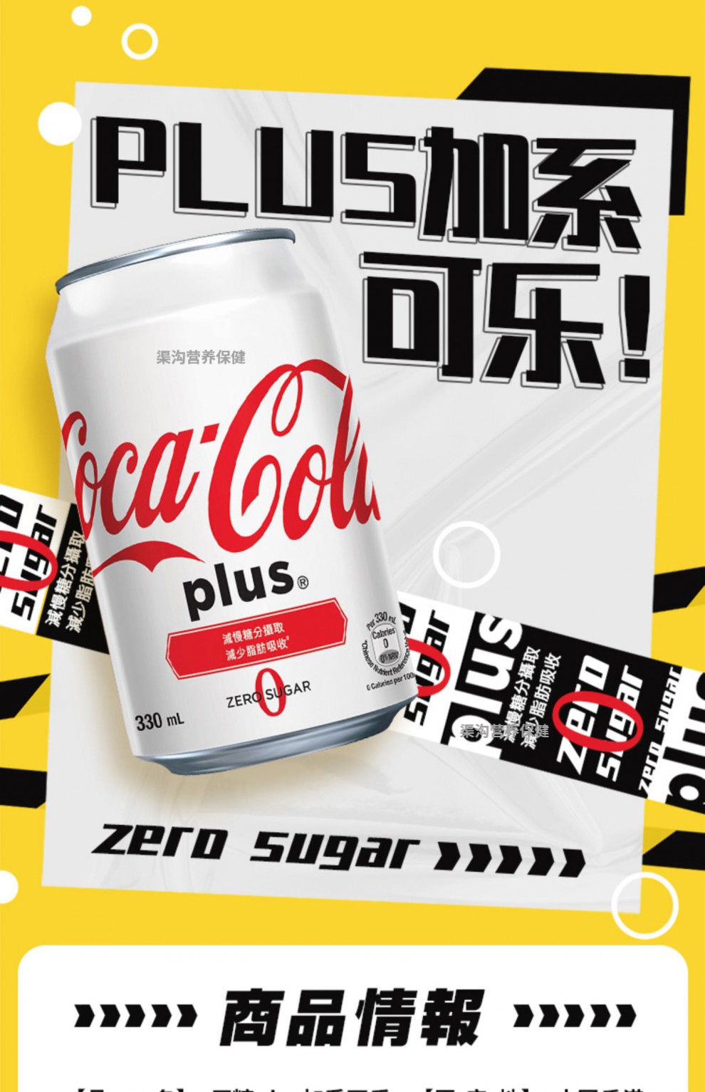 可口可乐8罐香港版进口加系可乐碳酸汽水饮料白色易拉罐plus版330ml24