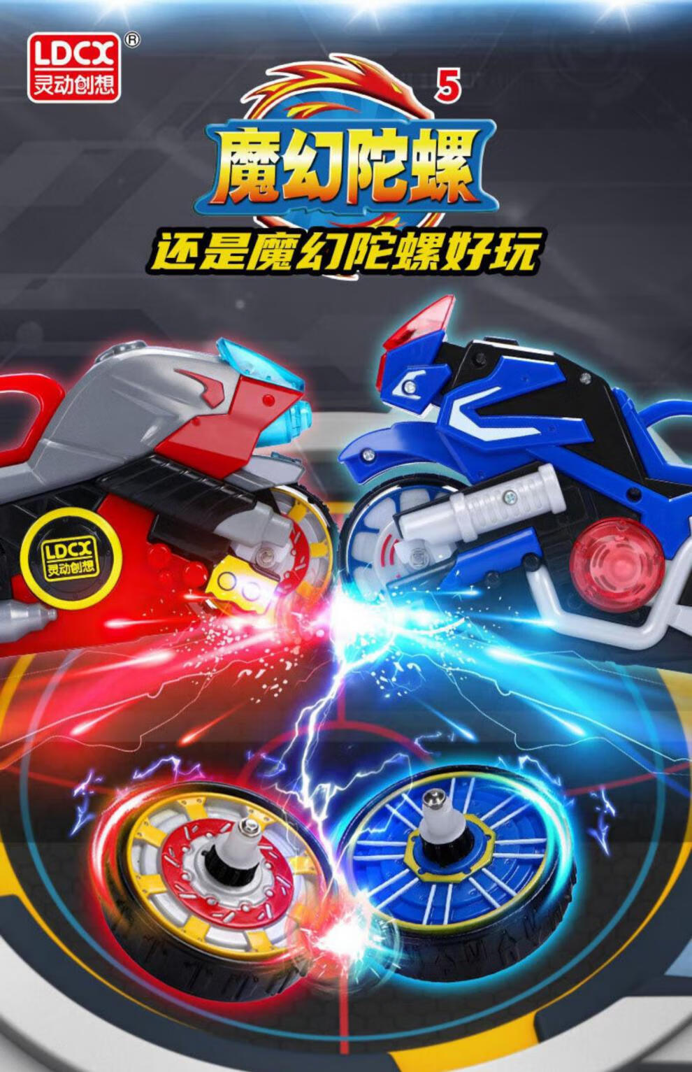 魔幻陀螺2深海冰龙神魔幻陀螺玩具新款5代灵动创想全套机甲战的 双发