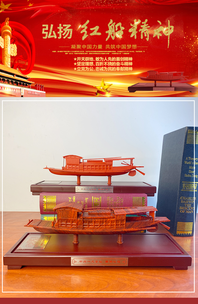 嘉兴南湖红船模型160一大纪念船收藏摆件送礼成品160红纹彩盒包装
