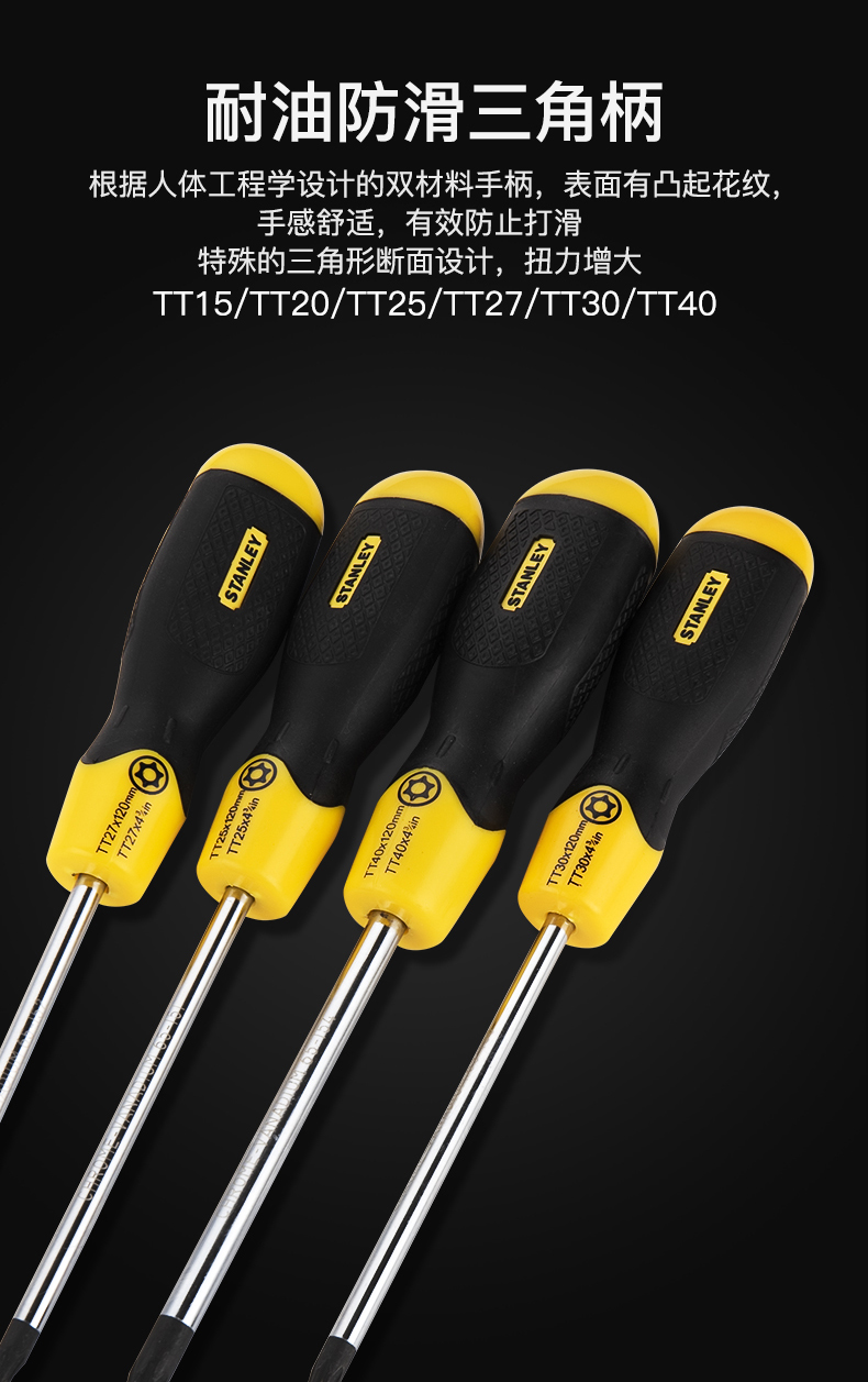 史丹利花型螺丝刀中孔空t20t15加长米字形公制磁性梅花内六花起子 65