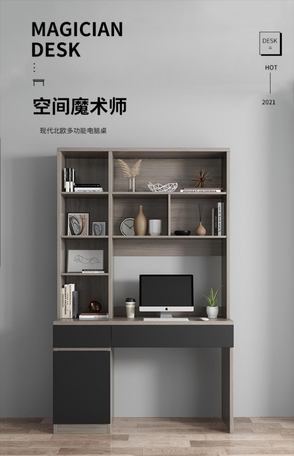 逸恋 书桌书架一体桌带书柜组合家用电脑桌台式卧室学生学习桌简易桌子 书桌+书柜 默认1