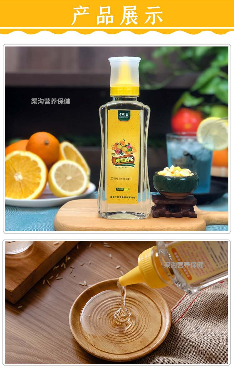 特产道装千凤香f55果糖500g小瓶装家用果葡糖浆稀自制冷饮奶茶柠檬水