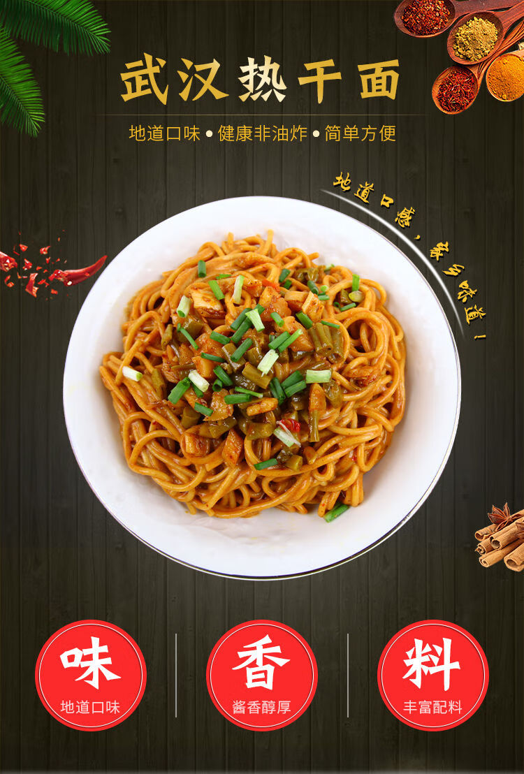 富润世 李婆婆 香麻味热干面武汉正宗带调料碱面条拌面武汉特产3人份