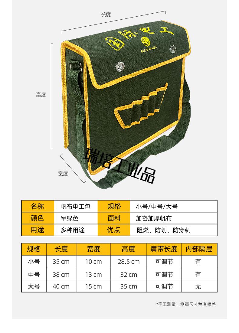 电工工具包加厚耐磨专用大号多功能男工地用单肩帆布腰包小便携袋dl