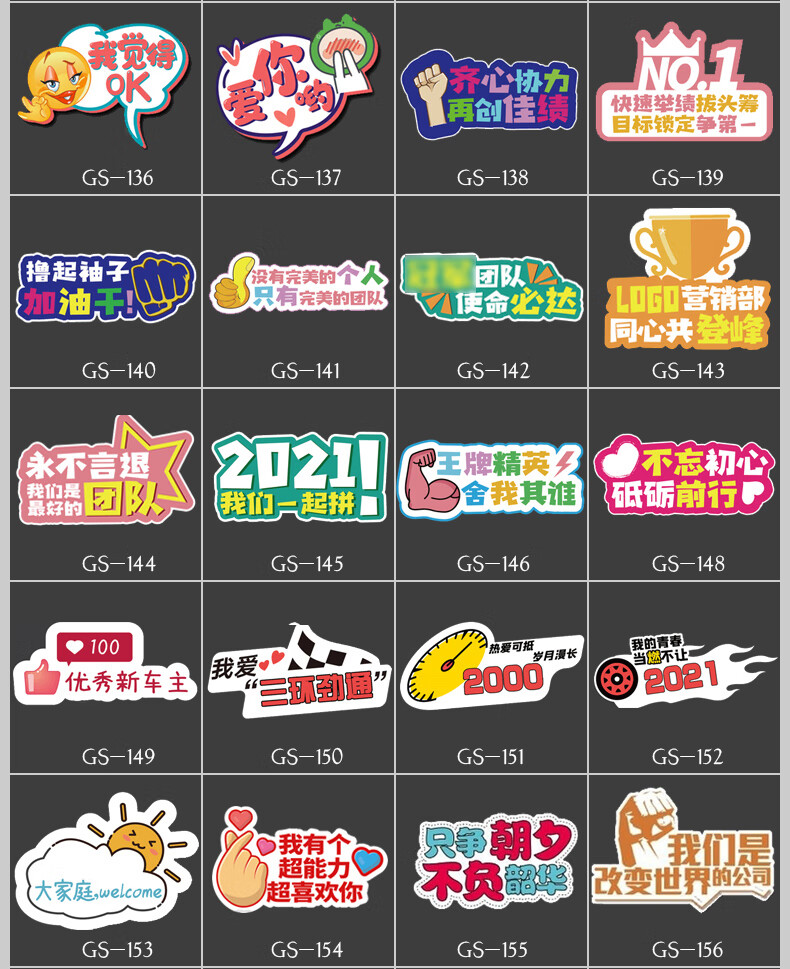 拍照手举牌手举牌定制kt板拍照道具公司团建标语微商宣传广告手持手拿