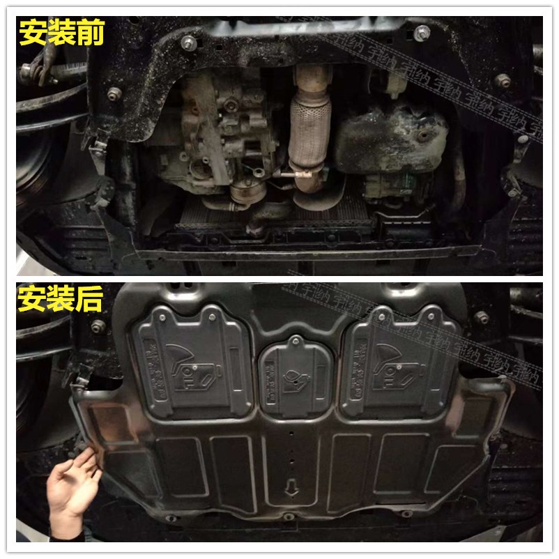 适用于 名爵zs发动机下护板hs车底保护板汽车专用底盘装甲油底壳