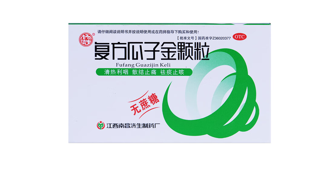杨济生 复方瓜子金颗粒 10袋 清热利咽 散结止痛 祛痰 一盒装