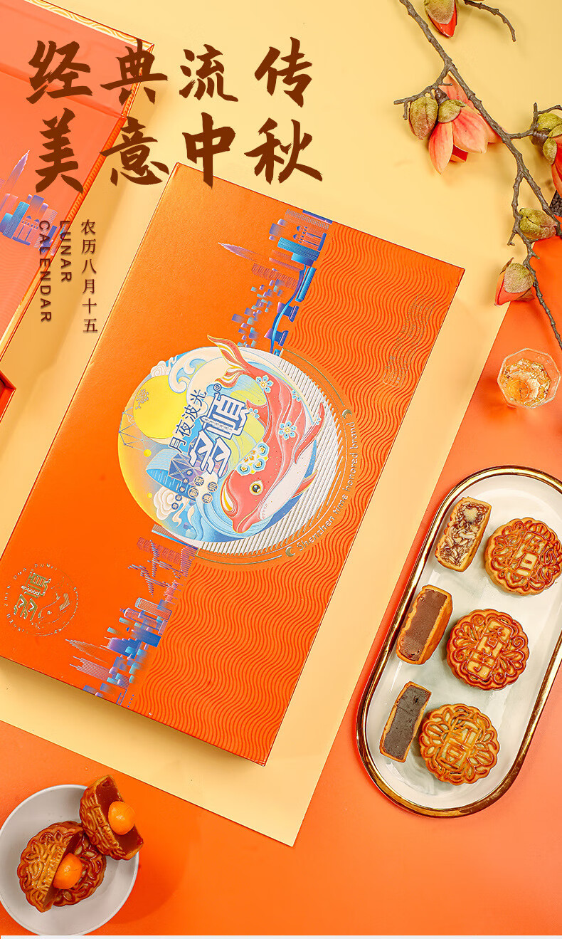 多顿食品810g五仁豆沙月饼组合装广式月饼礼盒中秋送礼可企业团购