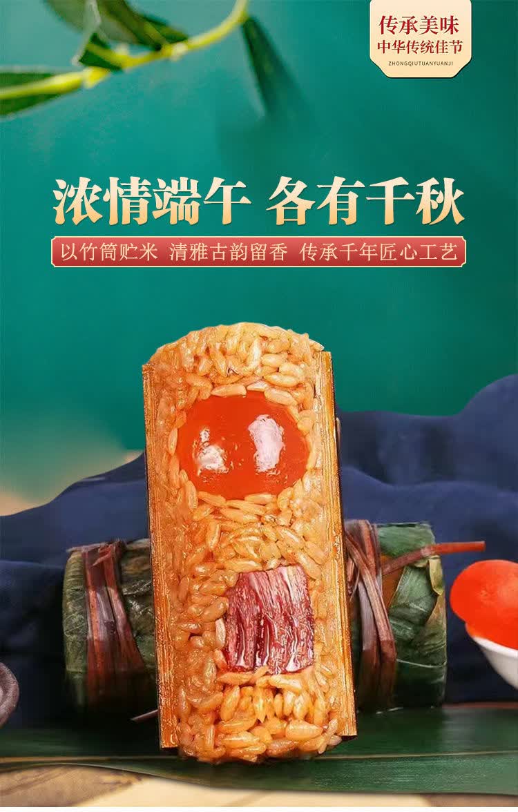 特色竹筒粽子120g蛋黄牛肉粽子甜粽蜜枣八宝粽端午精美礼盒 1素(竹筒