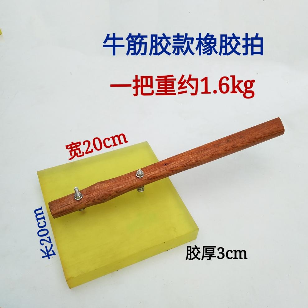瓷砖安装工具铺贴地板砖地砖拍打板敲打板带木柄橡胶板泥工拍手提款重
