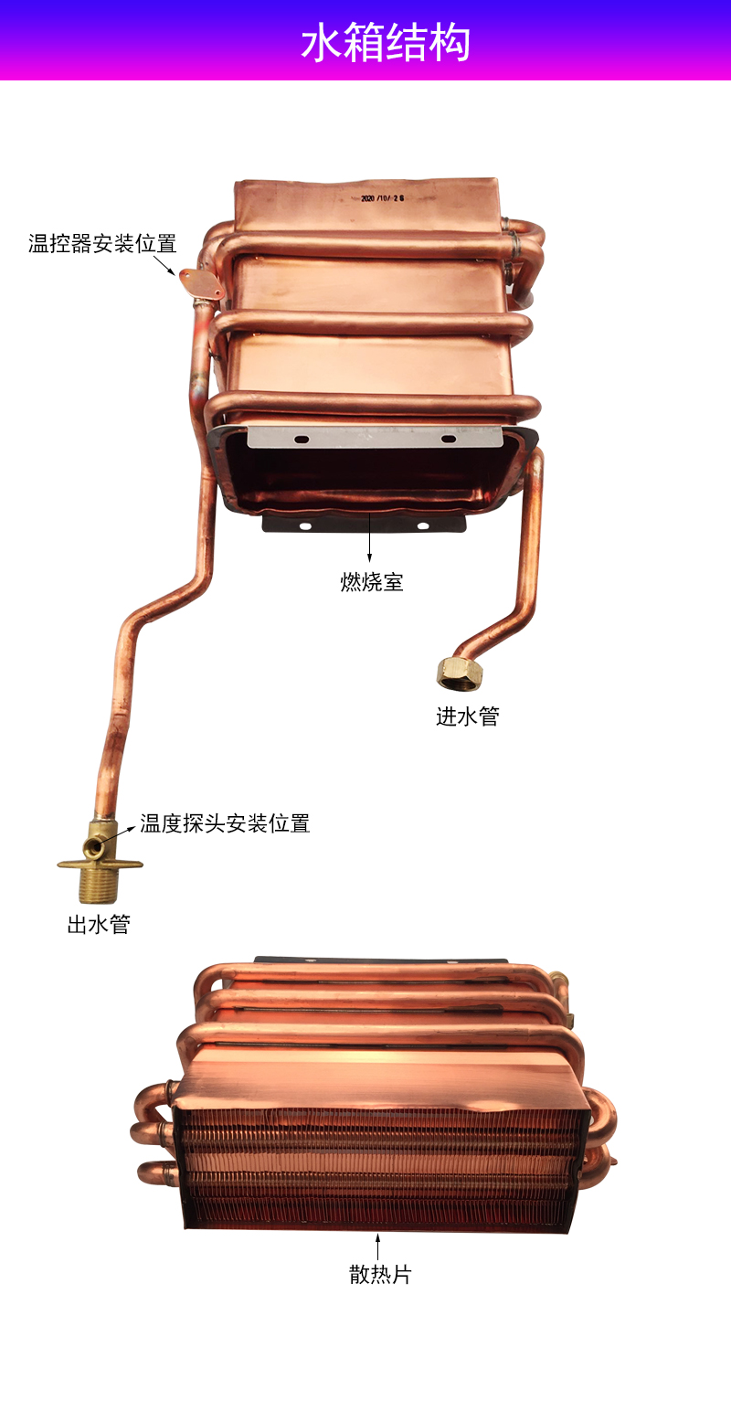 巴哈驴五金店燃气热水器铜水箱无氧铜全铜加厚加重10l12l恒温机水箱热