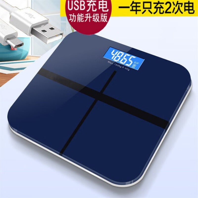 体重秤电子秤家用充电人体秤成人称重健康迷你称重称电池精准韵果透明