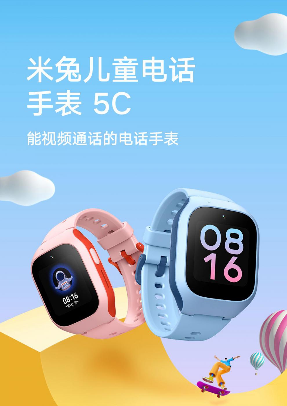 小米米兔儿童电话手表5c高清视频通话4g通4c防水定位4x长待机 米兔