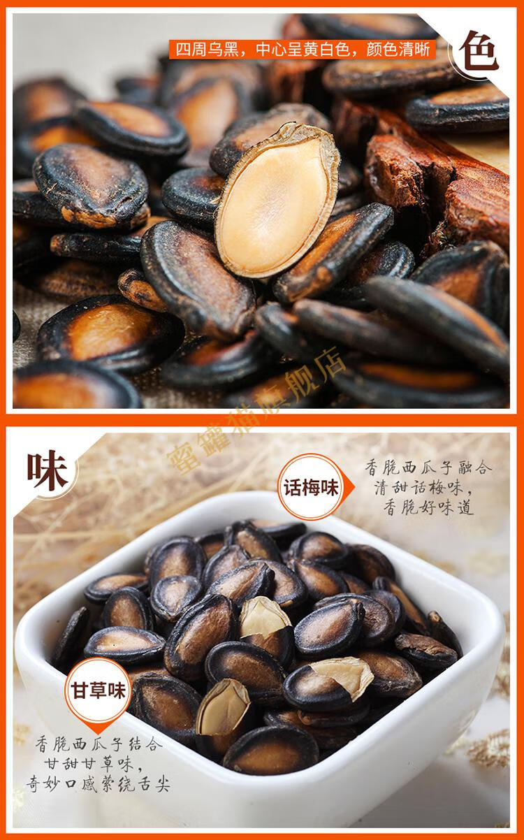 恒康 甘草西瓜子500g 零食炒货黑瓜子甘草味 甘草味【图片 价格 品牌