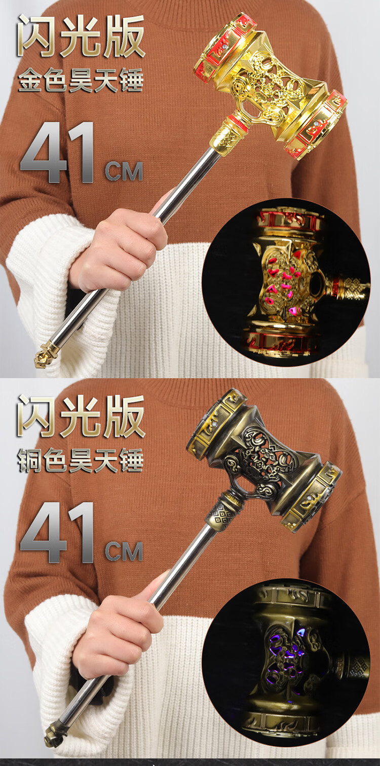 昊天锤手办 唐三 斗罗大陆昊天锤超大号 超大 特大 玩具武魂模型大