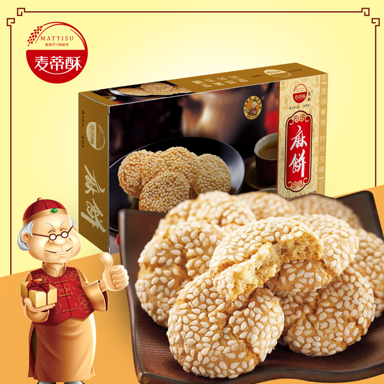 南通特产麦蒂酥脆饼 麻糕麻圆麻切饼京枣 2味脆饼 2味麻糕【图片 价格