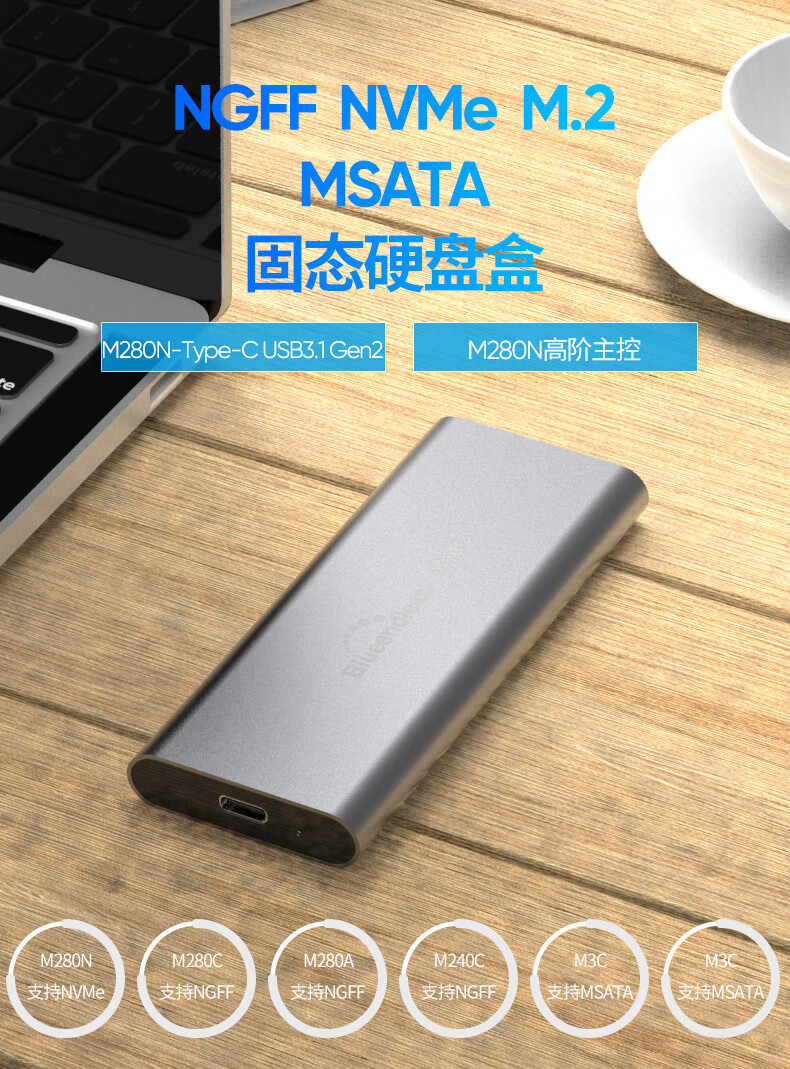联想通用移动硬盘盒m2转usb3.