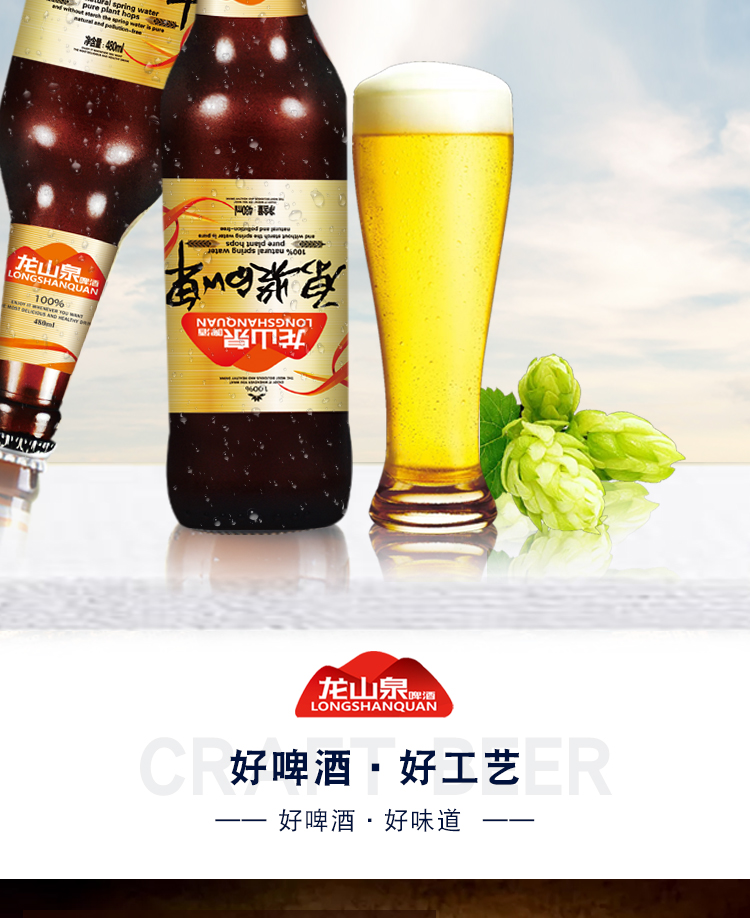 龙山泉白啤本溪精酿原浆白啤酒480mlx12整箱浑浊型德式风味500ml6瓶